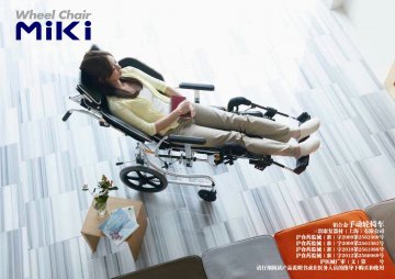 手动轮椅车-官方高清创意广告(沪医械广审(文)第2012090516号)