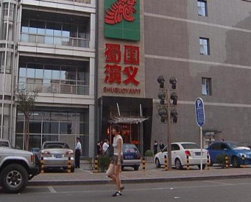 顾客酒楼吃饭得广州管圆线虫病