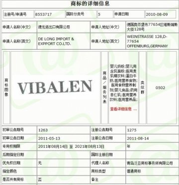 德露滋洋奶粉身份遭疑 德国企业名竟为中文全拼