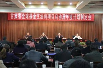 甘肃省全球基金艾滋病项目开展项目管理及财务培训