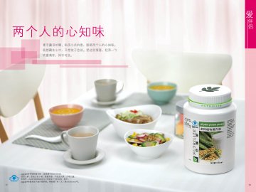 纽崔莱牌多种植物蛋白粉官方高清创意广告(粤食健广审(文)第2013070321号)