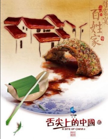 舌尖