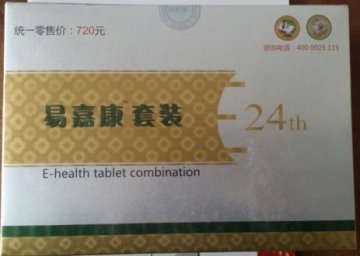 广州广聚生物违法生产保健品被多部门查处