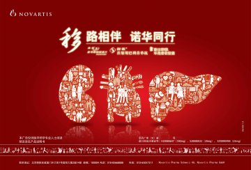 麦考酚钠肠溶片等-米芙、舒莱、新山地明官方高清创意广告(京药广审(文)第2013010060号)