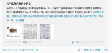 湖南岳阳再现医患纠纷，急诊科主任倡议全市拒诊打人者