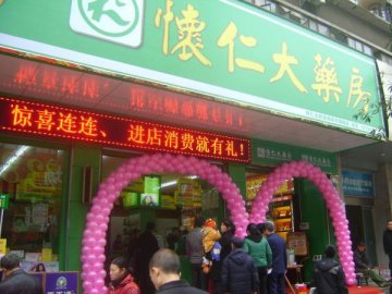 湖南怀仁扩张加速 深耕县域市场