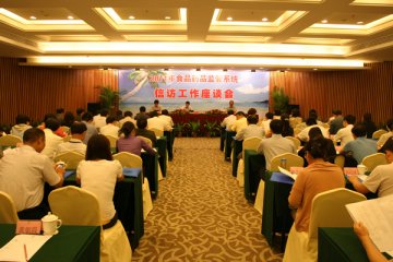 2011年全国食品药品监管系统信访工作座谈会召开