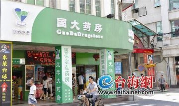 厦门光华“嫁入”国药控股