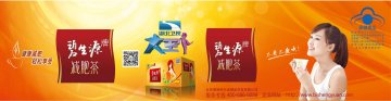 碧生源牌减肥茶官方高清创意广告(京食健广审(文)第2013070133号)
