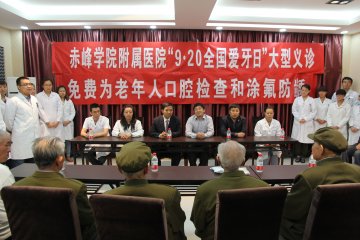 赤峰学院附属医院口腔科走进光荣院义诊
