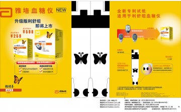血糖仪、血糖试纸、血糖仪-辅理善越巧型、利舒坦官方高清创意广告(沪医械广审(文)第2013080485号)