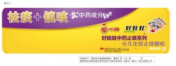 小儿化痰止咳颗粒-官方高清创意广告(冀药广审(文)第2013120262号)