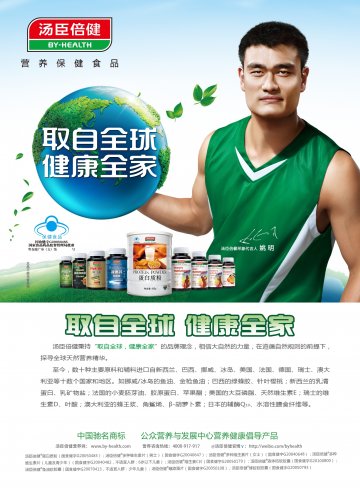 汤臣倍健牌蛋白质粉等九款产品官方高清创意广告(粤食健广审(文)第2013010011号)