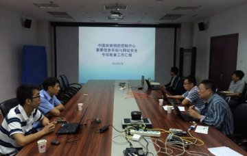 中心重要信息系统通过市公安局信息安全等级保护执法检查