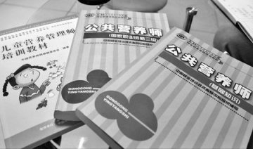 营养师培训行业管理混乱 证出多门都称全国通用