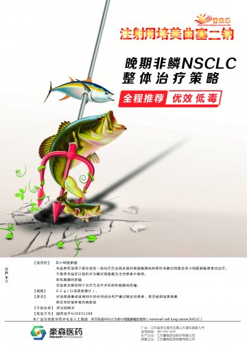 注射用培美曲塞二钠-普来乐官方高清创意广告()