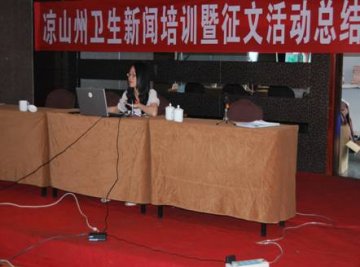 “月城”明月照我心——艾滋病防治凉山基层锻炼感想
