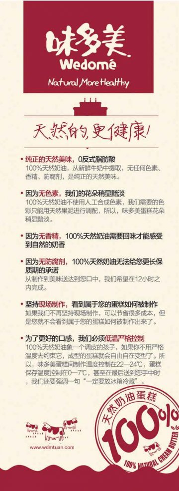 味多美标榜0反式脂肪酸涉嫌虚假宣传