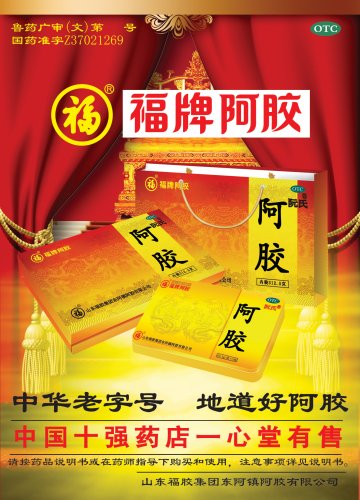 阿胶-官方高清创意广告()