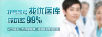开启“在线预约”众包模式，优医库在线预约名医成功率99%