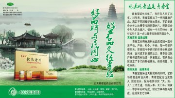 抗衰老片-抗衰老片官方高清创意广告()