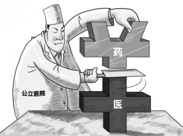 浙江医改如何破解 “以药补医”