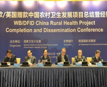 世行贷款/英国赠款中国农村卫生发展项目总结暨经验交流会顺利召开