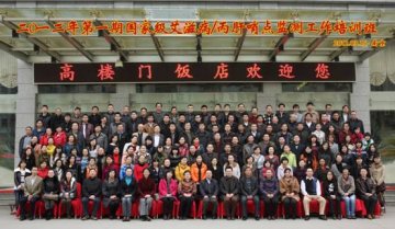 2012年三期国家级艾滋病/丙肝哨点监测工作培训班圆满结束