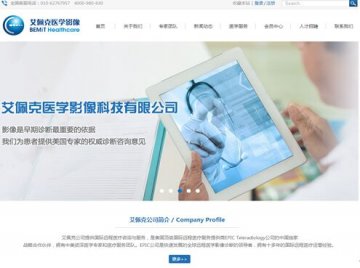 艾佩克医学与心医国际建立战略合作伙伴关系
