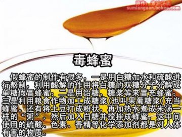 触目惊心！生活中的50种毒食品
