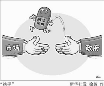 我国药价史上最大力度改革将启动 以药养医弊端能否革除
