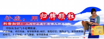 归脾颗粒-官方高清创意广告(浙药广审(文)第2012070126号)