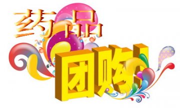 零售药店也可以做团购业务