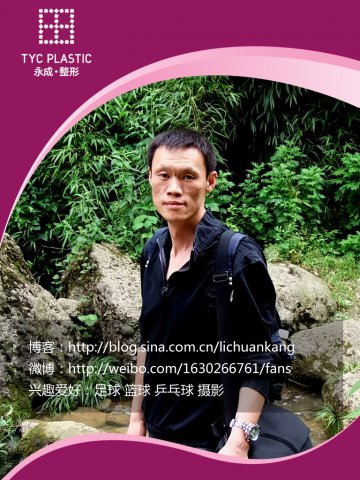 美丽救助365救助专家李传康主任