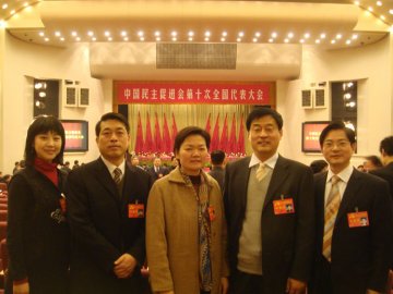 曾莉同志出席民进第十次全国代表大会