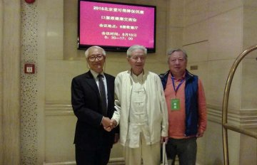 “2015北京爱可得牌保佴康口服液健康交流会”在杭州召开
