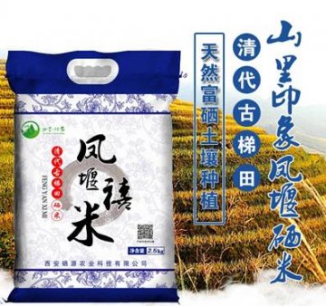 山里印象 凤堰禧米全国公开发售