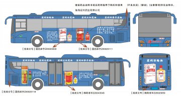 活络油、正红花油、白花油、四季平安油-官方高清创意广告(粤药广审(文)第2014030149号)
