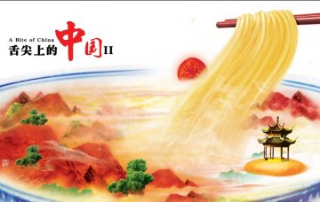 舌尖