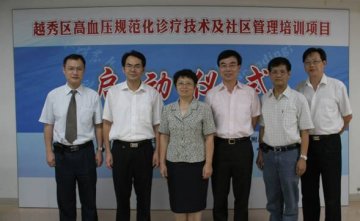越秀区高血压规范化诊疗技术及社区管理培训项目在附属一院正式启动