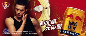 红牛 维生素功能饮料官方高清创意广告(京食健广审(文)第2011020030号)