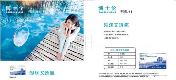 软性亲水接触镜-悦目官方高清创意广告(京医械广审(文)第2013120469号)