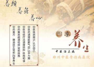 “未病”绸缪 郑州中医骨伤病医院免费为您把脉亚健康