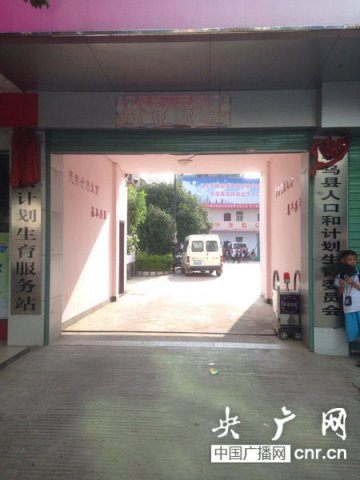 江西寻乌将行政事项与计生捆绑 新生儿落户需结扎证