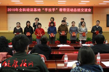 北京全科医师规范化培训基地“手拉手”帮带活动取得阶段性成果
