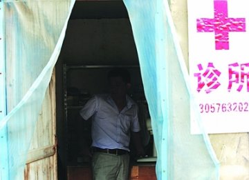 江湖郎中开“黑诊所”无证行医 顺便卖性用品