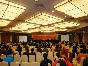 我校成功举办“2012年全国中药药理学会联合会学术交流大会”