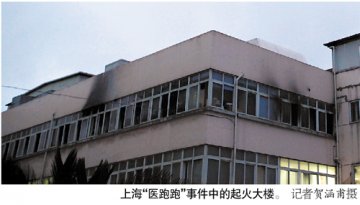 上海“医跑跑”折射医院消防危局 广州医院急演练