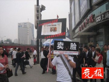 男子在中关村举牌卖脸