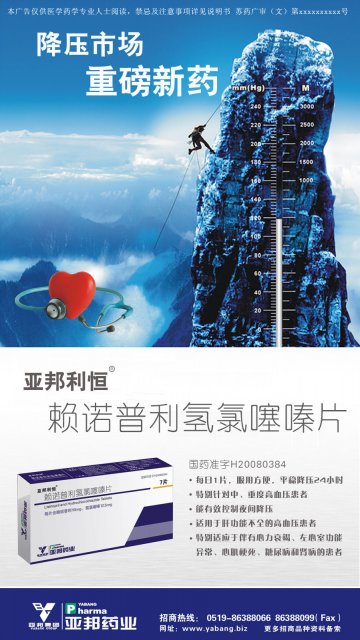 盐酸左氧氟沙星滴眼液-官方高清创意广告(苏药广审(文)第2012090485号)